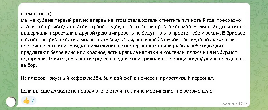 Скрин отзыва из чата