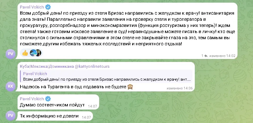 Скрин отзыва из чата