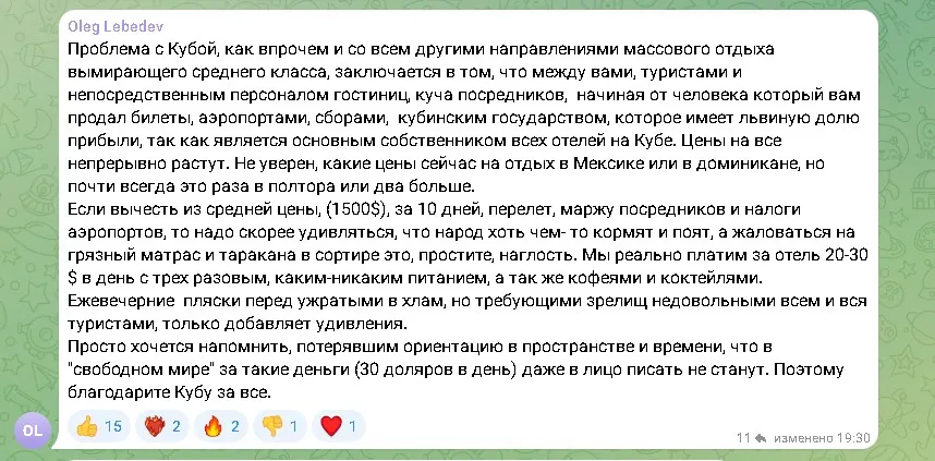 Скрин отзыва из чата