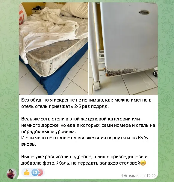 Скрин отзыва из чата. Как можно в отель приезжать 2-5 раз?