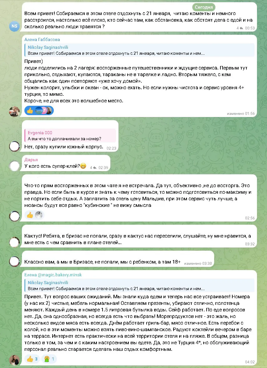 Сообщение из чата