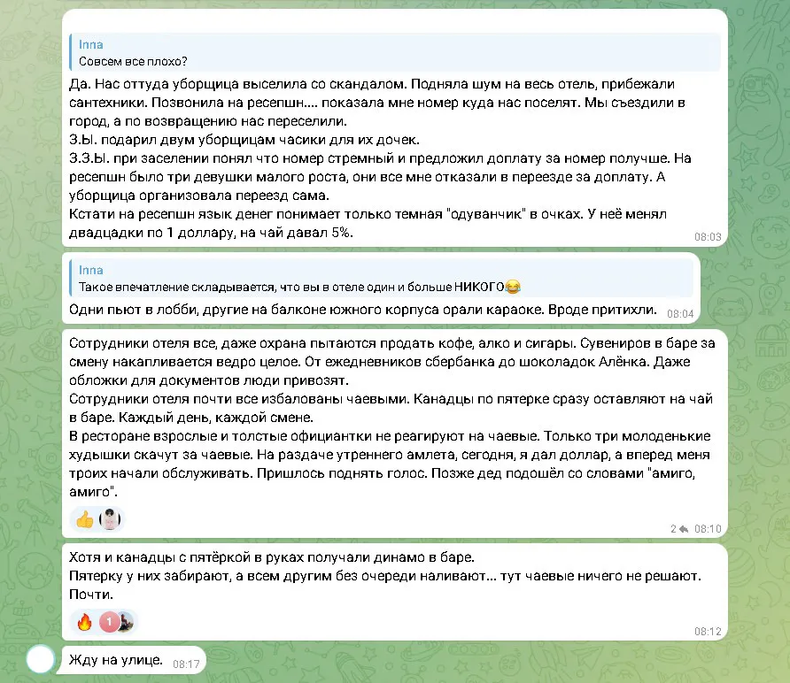 Скрин отзыва из чата
