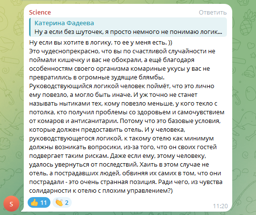 Скрин нескольких отзывов об отеле - PGS Varadero Hotel 4* из telegram чата