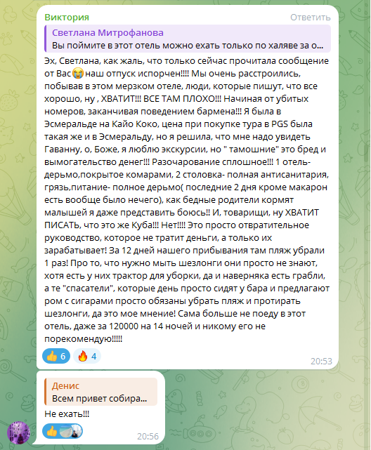 1 отель - дерьмо, покрытое комарами, 2 столовка - полная антисанитария, грязь, питание - полное дерьмо.