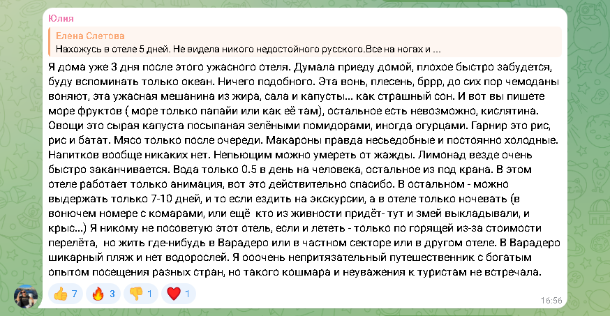 Я никому не посоветую этот отель, если и лететь - только по горящей из-за стоимости перелёта.