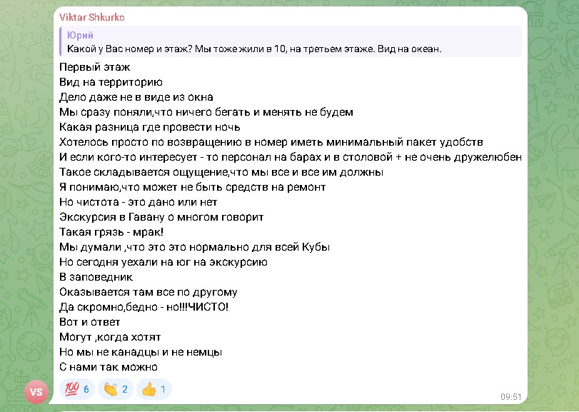 И если кого-то интересует - то персонал на барах и в столовой + не очень дружелюбен.