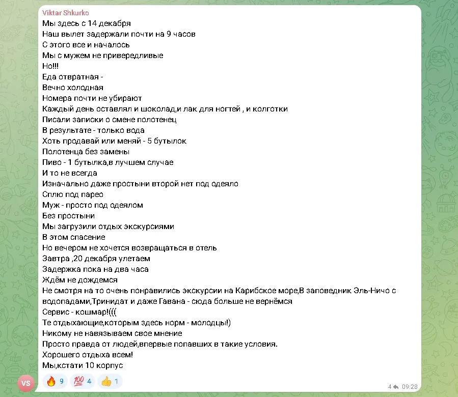И если кого-то интересует - то персонал на барах и в столовой + не очень дружелюбен.