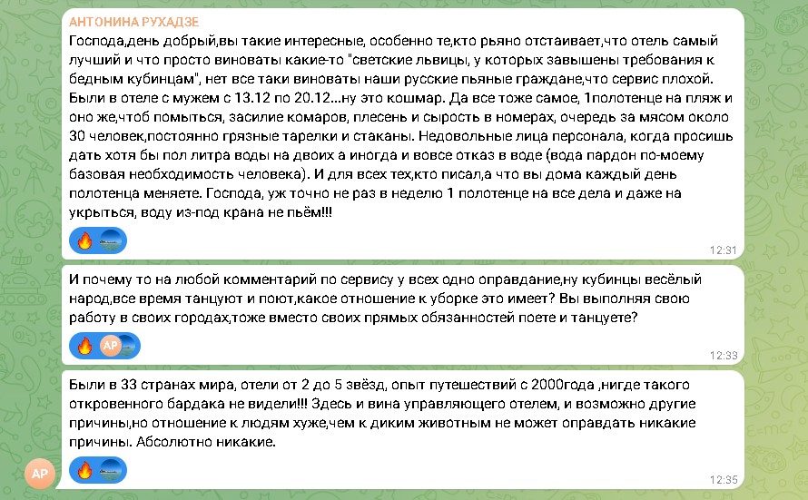 Господа, день добрый, вы такие интересные, особенно те, кто рьяно отстаивает, что отель самый лучший.