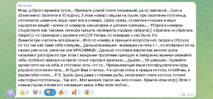 Заселили в 10 корпус, 3 этаж номер с видом на «оушен.