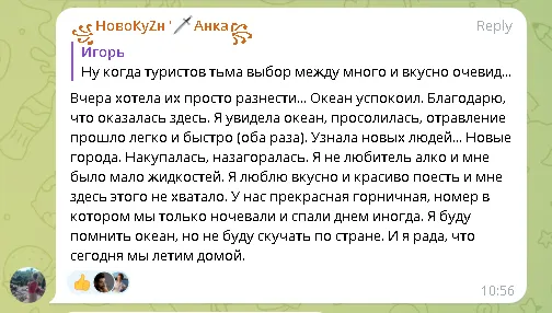 Скрин отзыва об отеле - PGS Varadero Hotel 4* из telegram чата